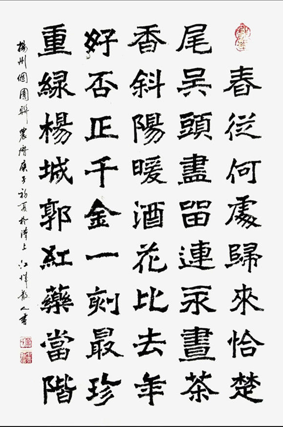 泛师碑帖 翰墨雄才——书法家肖中华作品鉴赏