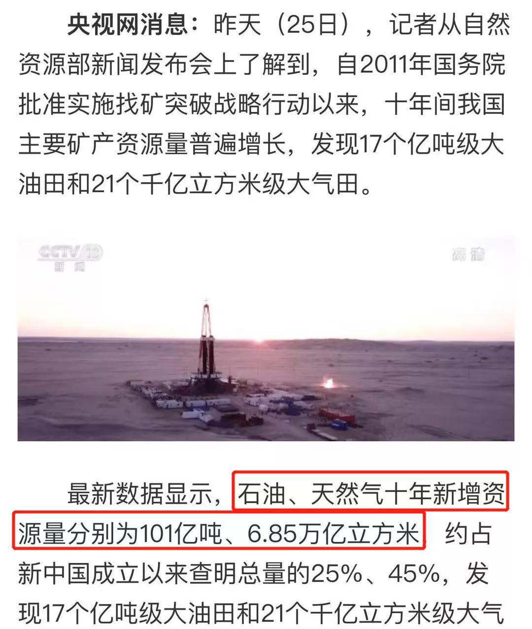 我国10年发现17个亿吨级大油田，还有必要买新能源汽车吗？