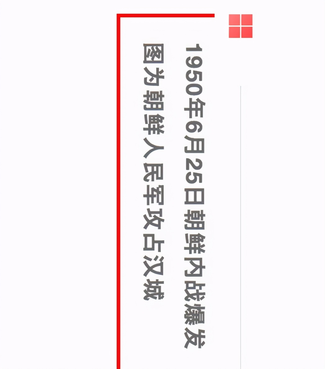 一张横屏长图，带你了解抗美援朝历史