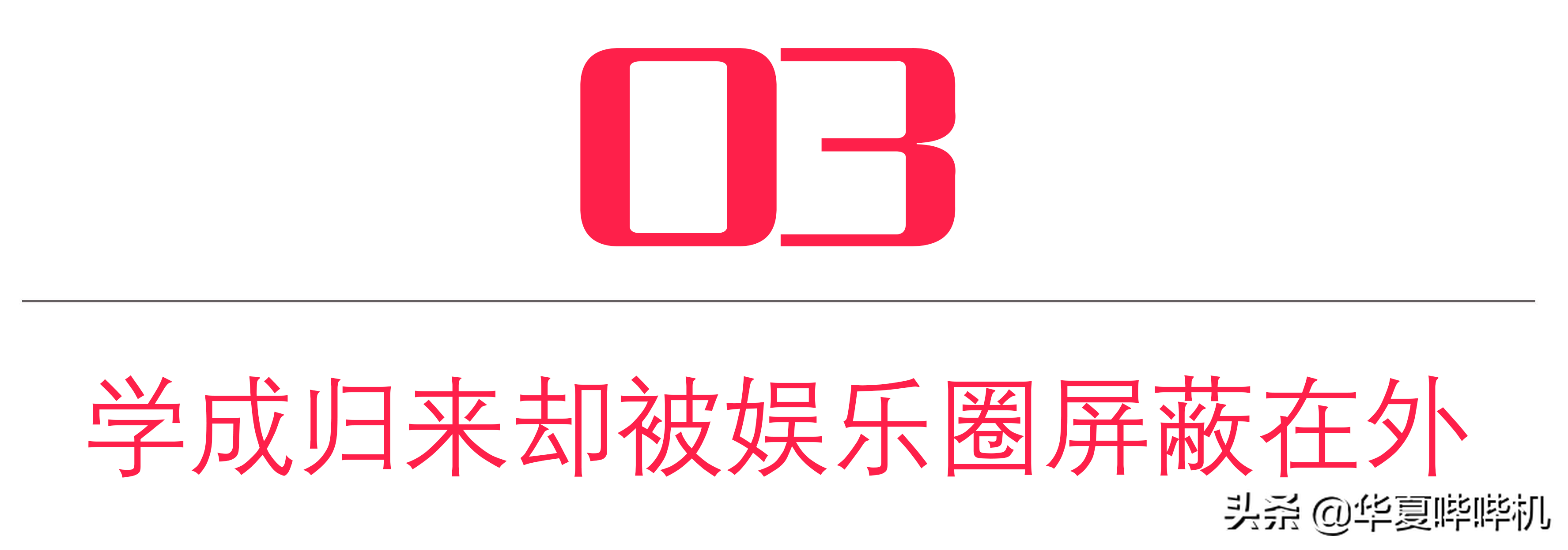 蒋大为的“乌龙女儿”，被央妈独宠的蒋小涵如今怎样了？