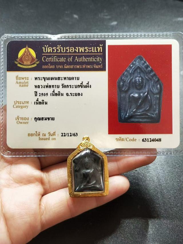 龙婆塔2505坤平佛牌多少钱？龙婆塔坤平怎么样？2505