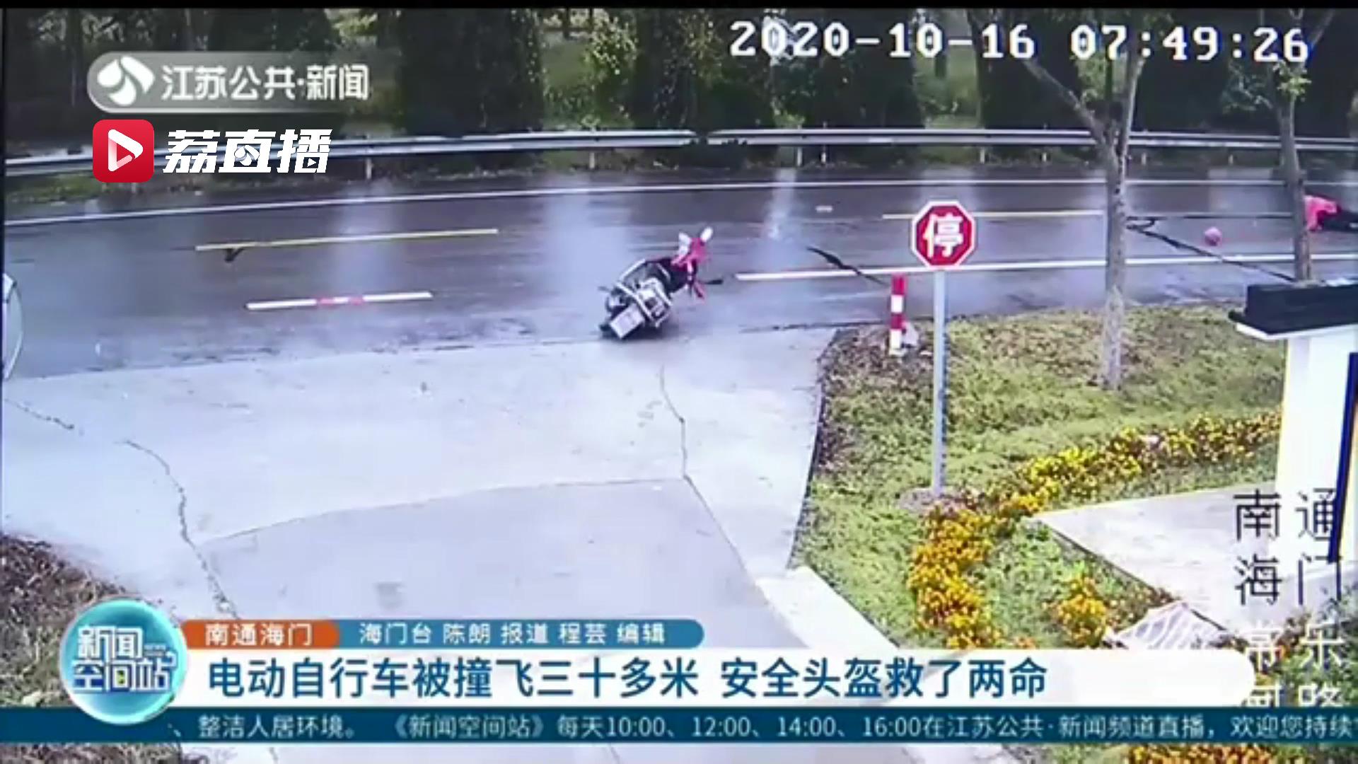 轿车雨天过路口未减速 电动车被撞飞30多米 安全头盔救了两命