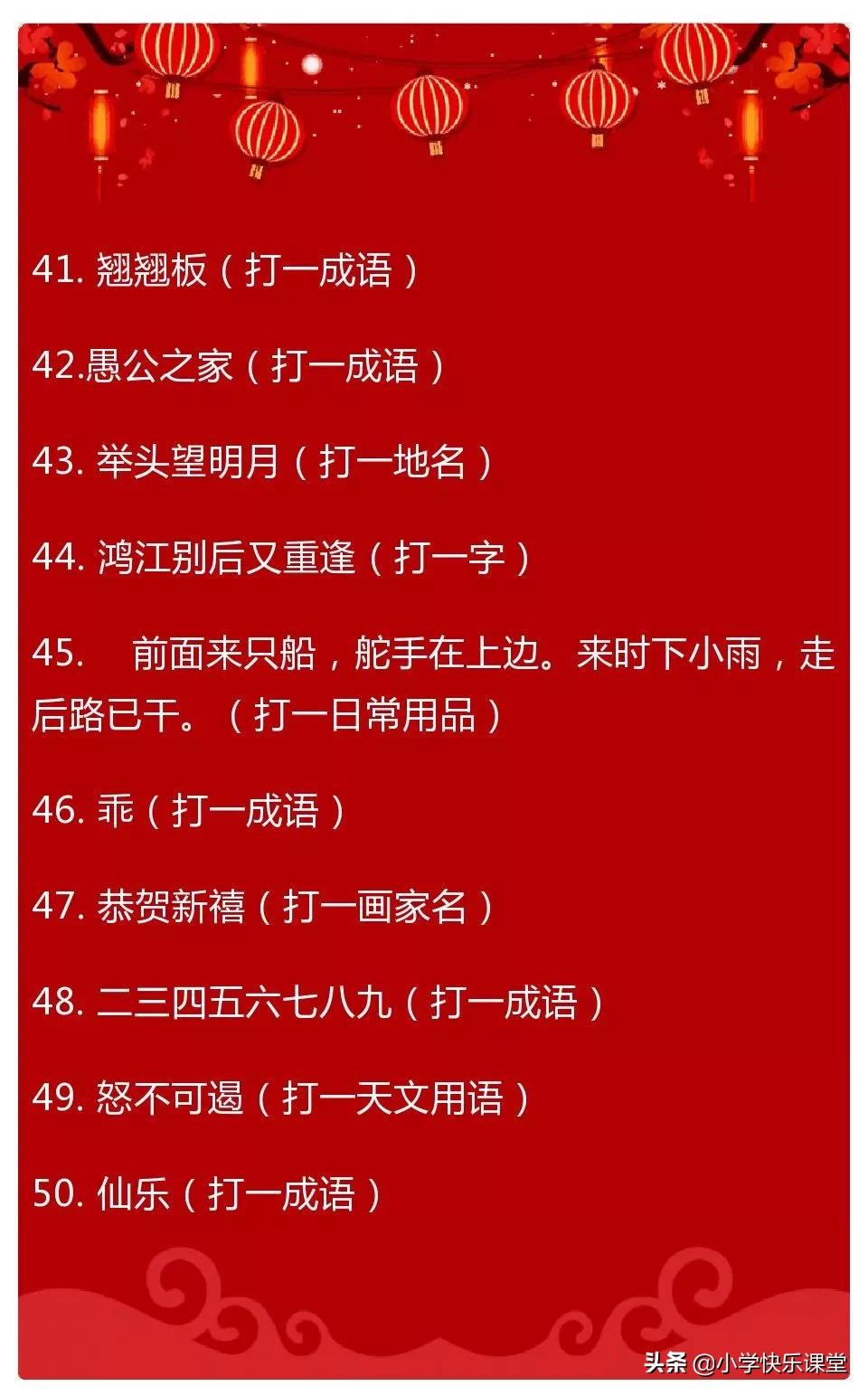 好词|关于元宵节的好词、好句、好诗、好段、好文、谜语、手抄报