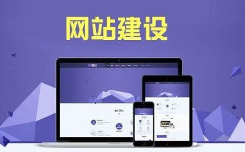 ​选择网站建设公司制作网站有什么优势？