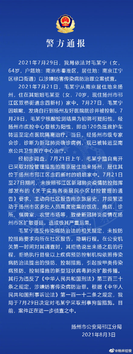 全国疫情扩散！凶险德尔塔攻入，4大感染中心，134个地区变中风险