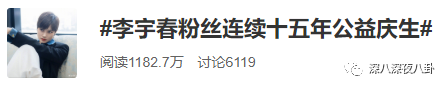 出道16年的偶像，能攒下多少黑料？