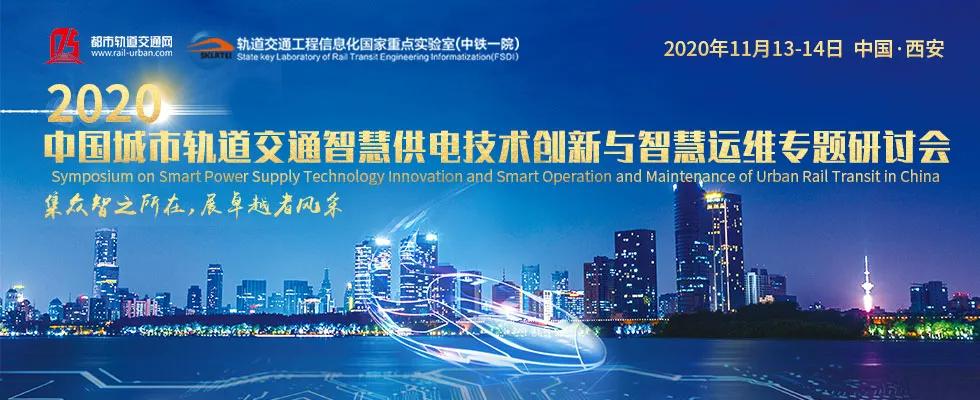 深圳地铁全自动运行试验中心正式开工