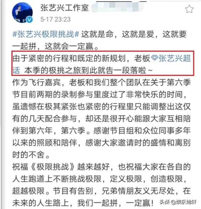 张艺兴退出《极挑》后，总算明白他早前的安排！不愧是“小狐狸”