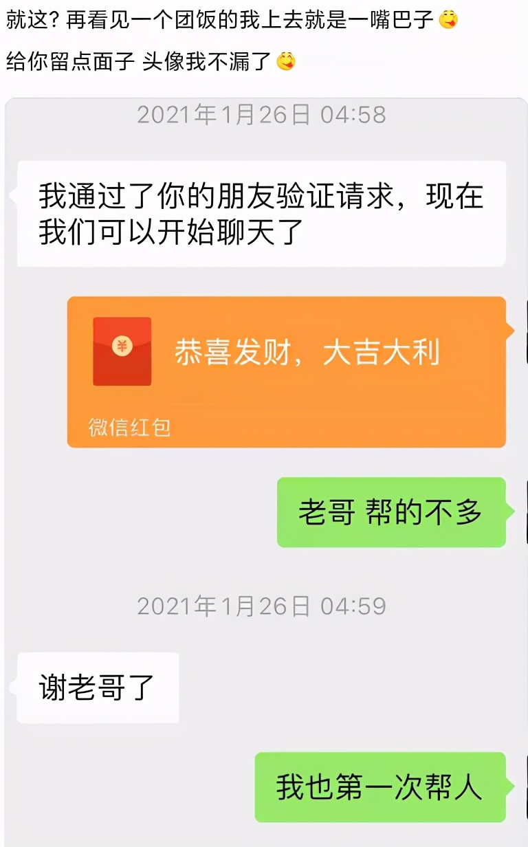 1400万的戒赌吧老哥找到了新家，被网赌毁掉的人生