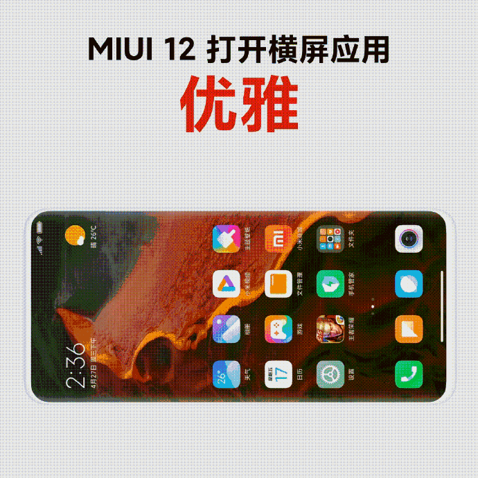 小米手机MIUI12发布，比肩iOS真是太丝滑了