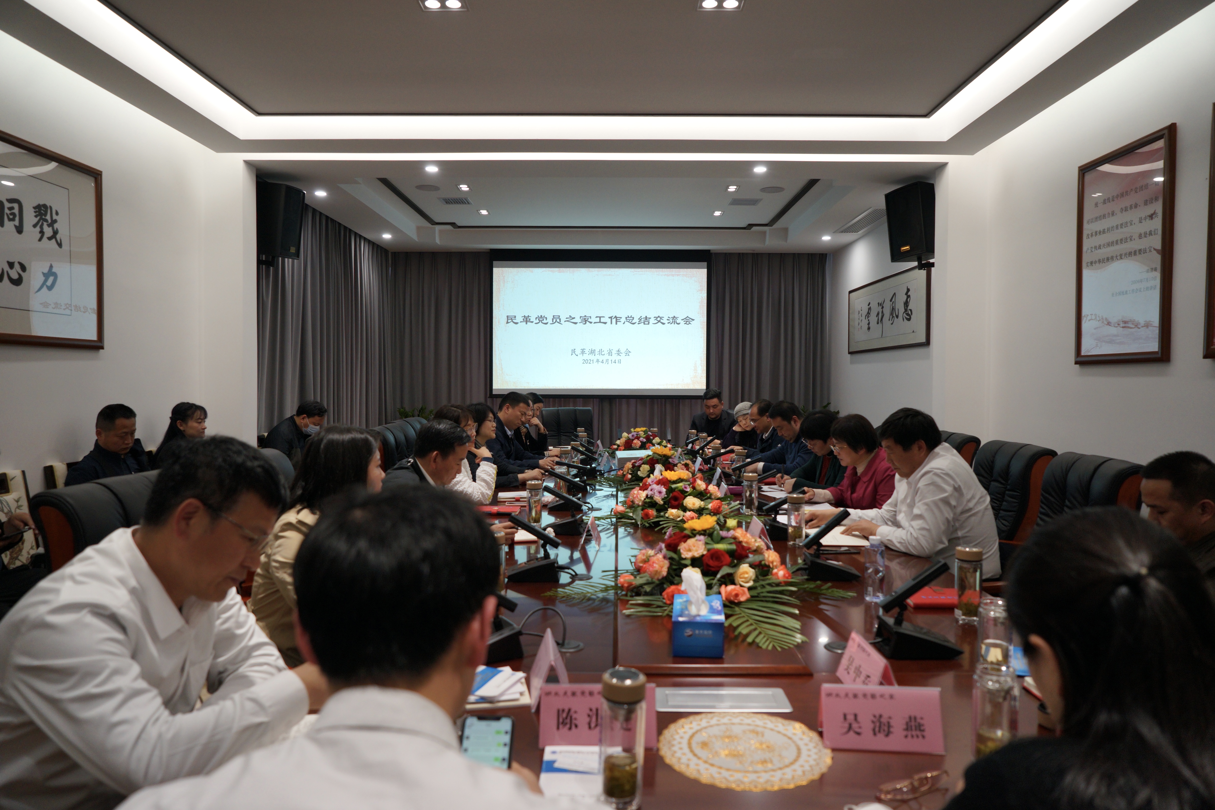 民革黄陂支部参加&ldquo;湖北民革党员之家&rdquo;揭牌仪式