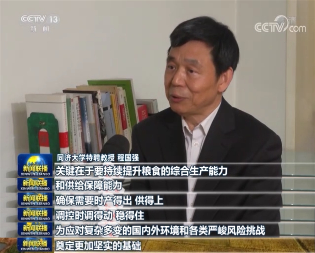 “在习近平新时代中国特色社会主义思想指引下”端牢14亿中国人的饭碗