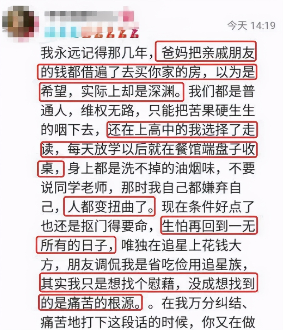 偶像危机公关的经典失误，周震南回应父母欠债风波几乎都犯了