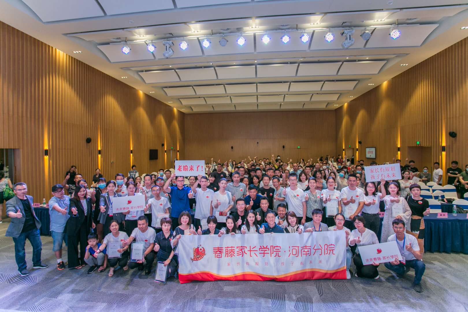 春藤家长学院点亮未来——“2020中国家长进化论河南站”