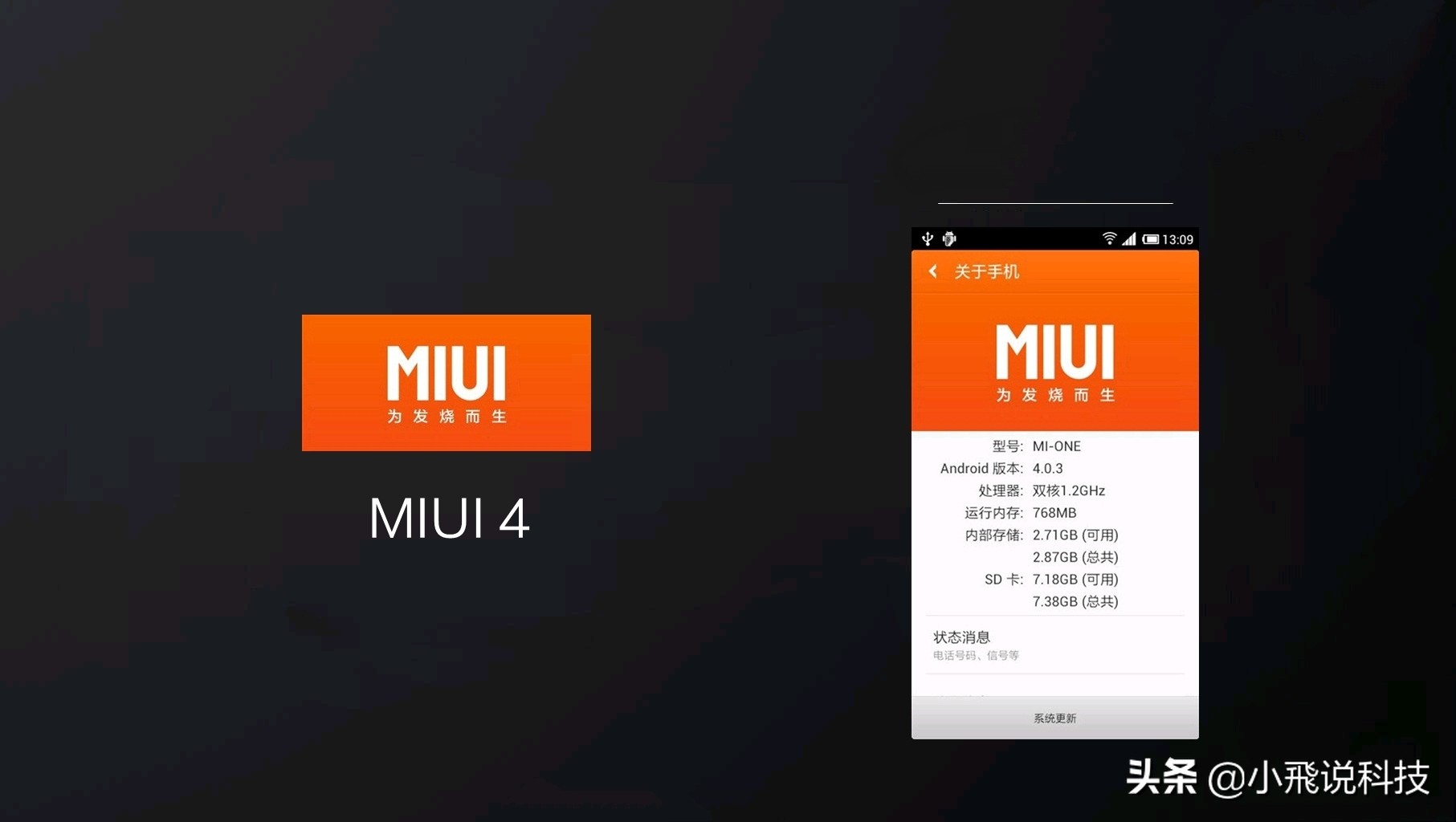 盘点MIUI1到MIUI11的这些变化，总有那些你怀恋的！