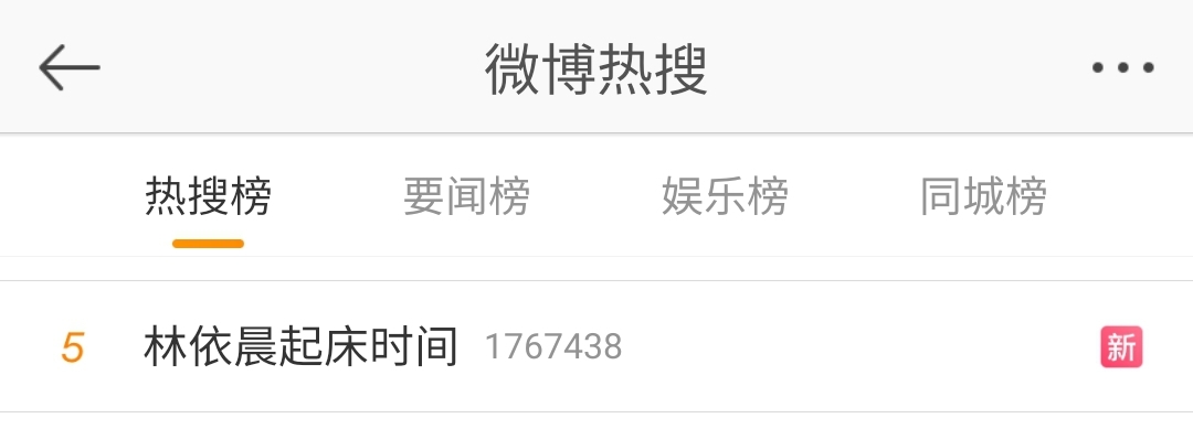林依晨好友澄清，林依晨给公公请安的时间不是四点半，而是六点半
