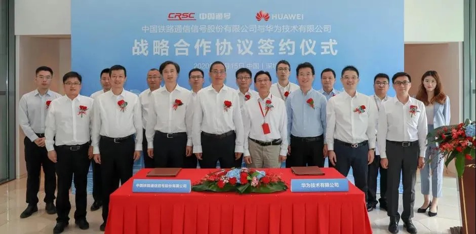 轨道交通领域两大巨头签署战略合作协议