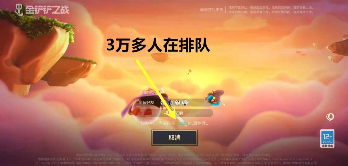 金铲铲之战：内设10个服务器，七种对战模式，79元能解锁豪华宝典