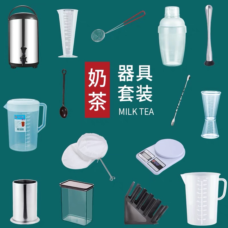 新手注意了，开奶茶店必备设备，你都准备好了吗？