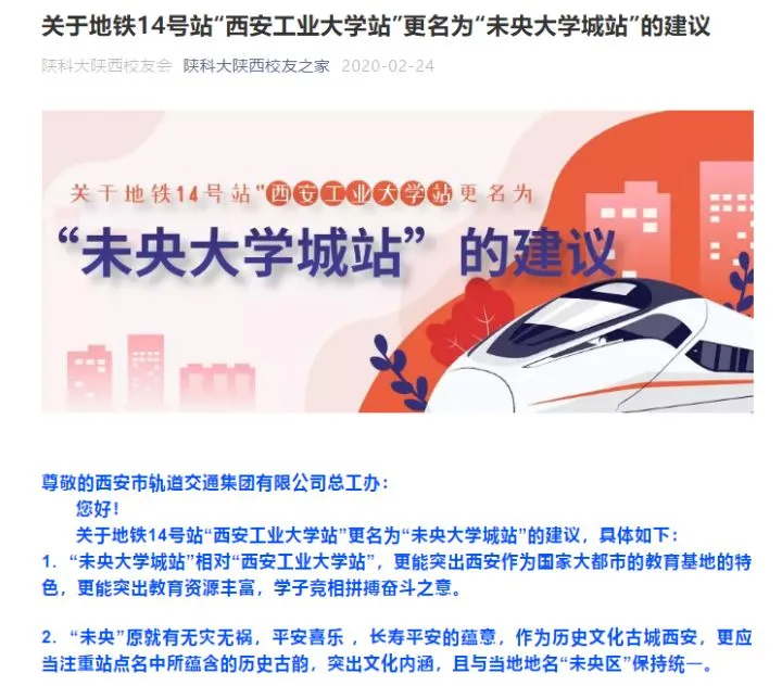 西安两所大学掐架被央视狠批:有辱斯文、贻笑