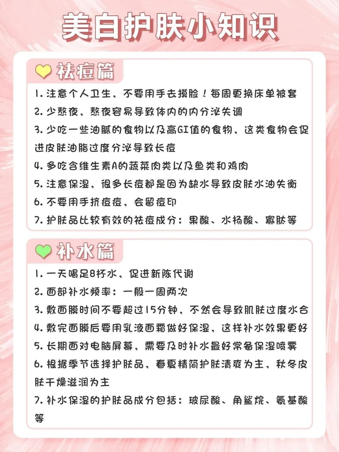 不同膚質的護膚步驟
