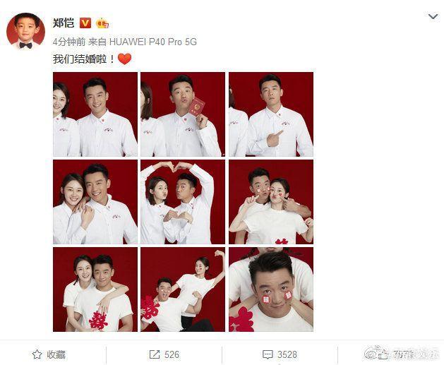 郑恺和女友苗苗宣布“结婚”喜讯，二人“大秀”恩爱结婚证件照