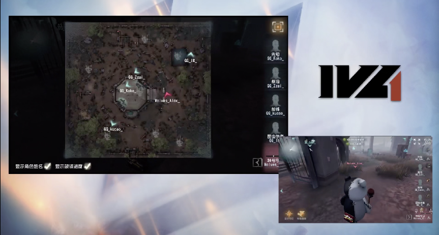 第五人格2021IVL夏季赛常规赛GG vs Wolves 第一局 Wolves求生者四出GG