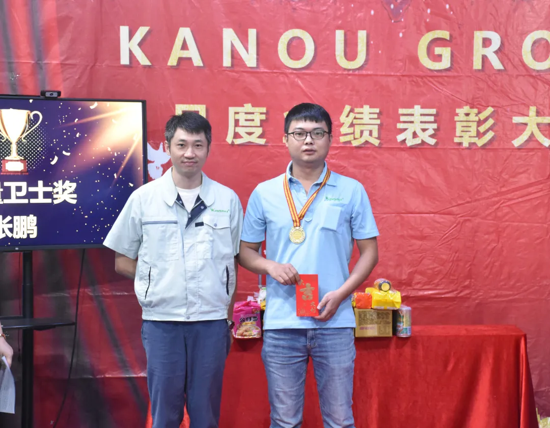KANOUGROUP 2021年8月份业绩表彰大会