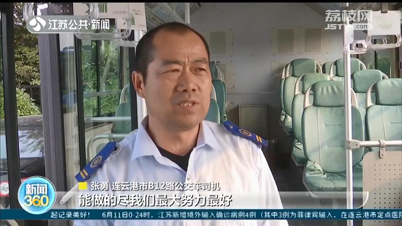 小伙呼吸骤停 连云港公交司机30秒化险为夷