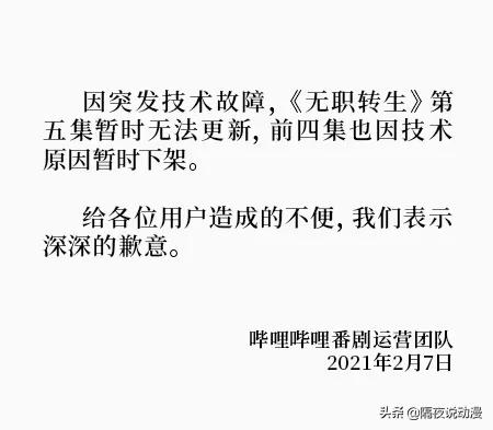 “三观不正”的《无职转生》推出第2季,但LEX已经没有机会骂它了