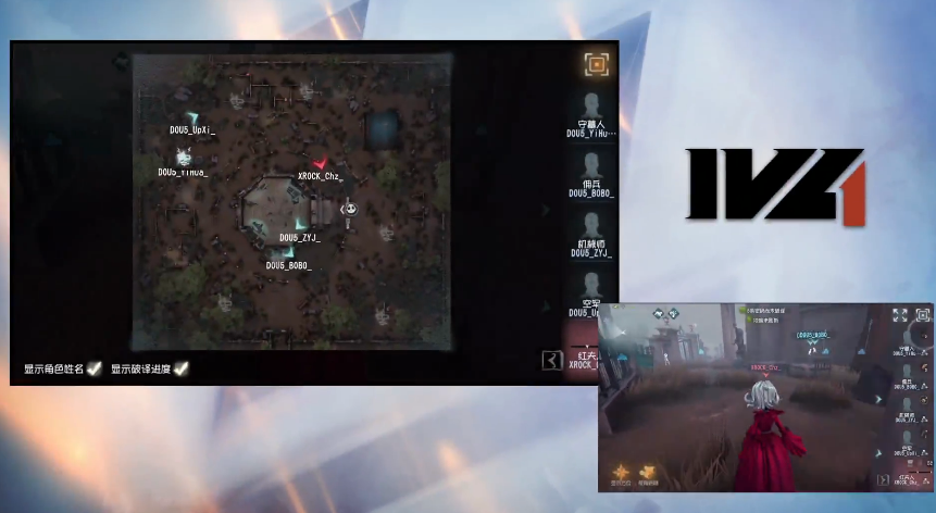 第五人格2021IVL夏季赛常规赛DOU5 vs XROCK第二局 东玄回击四抓扳回比分