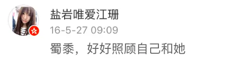 田小洁为江珊庆生！年过半百甜喊昵称秀恩爱，两人姐弟恋相差3岁