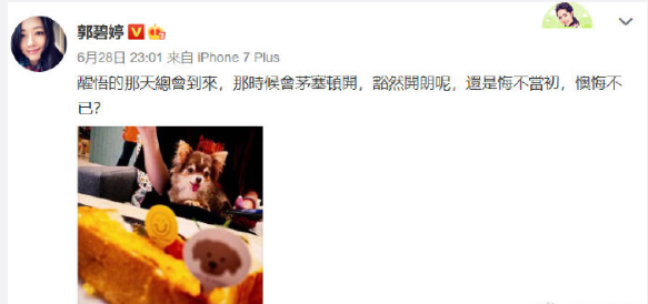 郭碧婷产后素颜出镜，整个人的状态每况愈下，