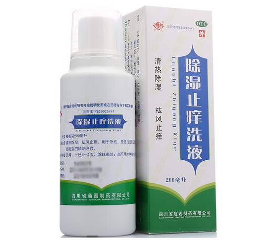 除湿止痒软膏（洗剂）
