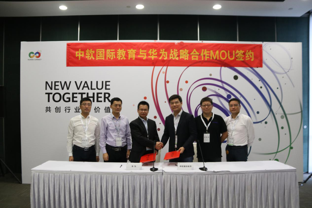 中軟國際教育科技集團獨家簽約華為NAIE！共建教育行業(yè)智能體