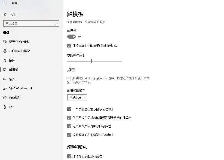 笔记本用户的大烦恼：触控板，想好好用你不容易