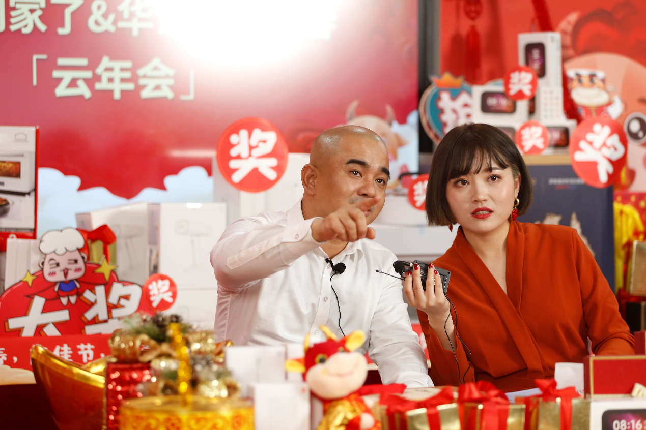 云年会怎么High？这家企业是这么玩的……