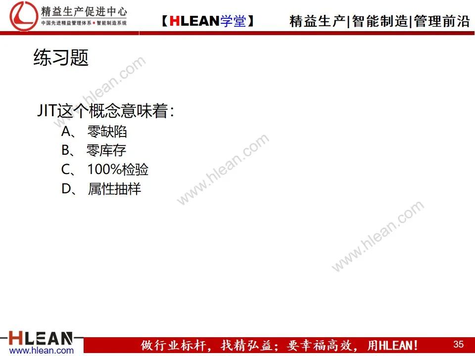 「精益学堂」项目质量管理（上篇）