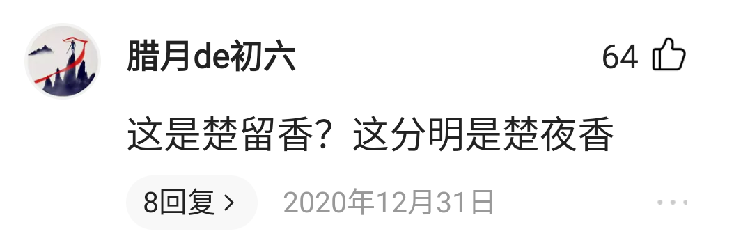 九版楚留香，郑少秋经典、最新版太辣眼，成功挽救朱孝天