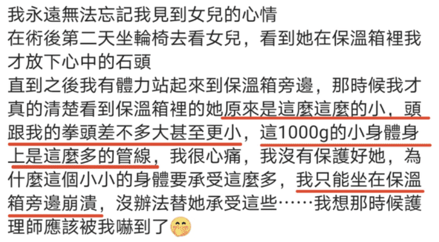 余文乐晒女儿刚出生时模样，宝宝又黑又虚弱，浑身插满管子惹人疼