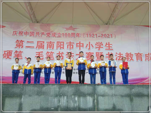 淅川县第二小学在南阳市“通用格”硬笔、毛笔书法大赛中捷报频传