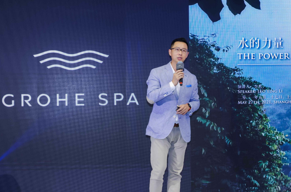 德国高仪全新GROHE SPA发布会启幕 对话设计师创·享·水之未来