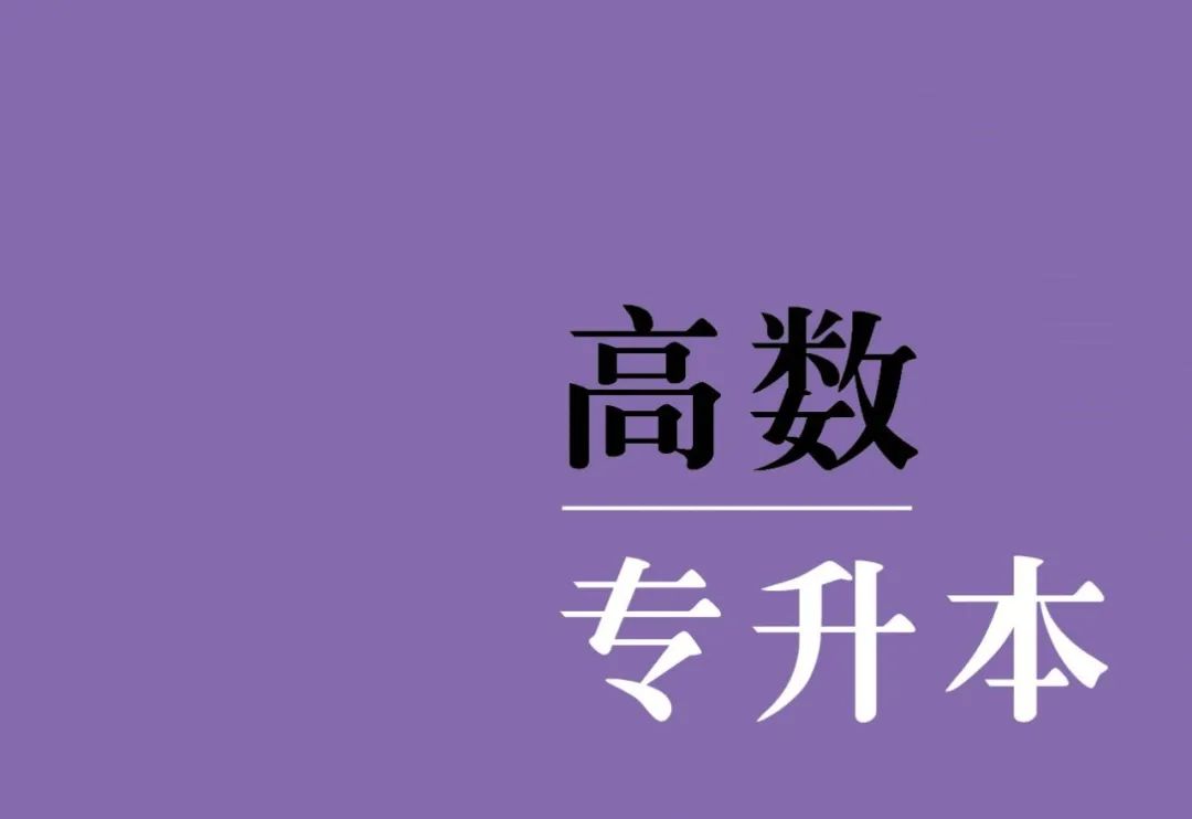 2020年成考介绍及考试科目「题型及分值」分布情况