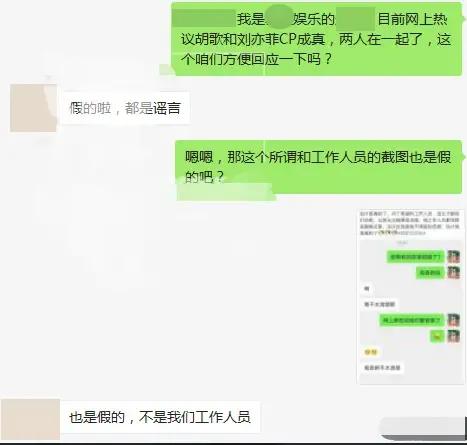 Already got card with Liu Yifei? Hu Ge just refutes a rumor " false, it is a rumor "
