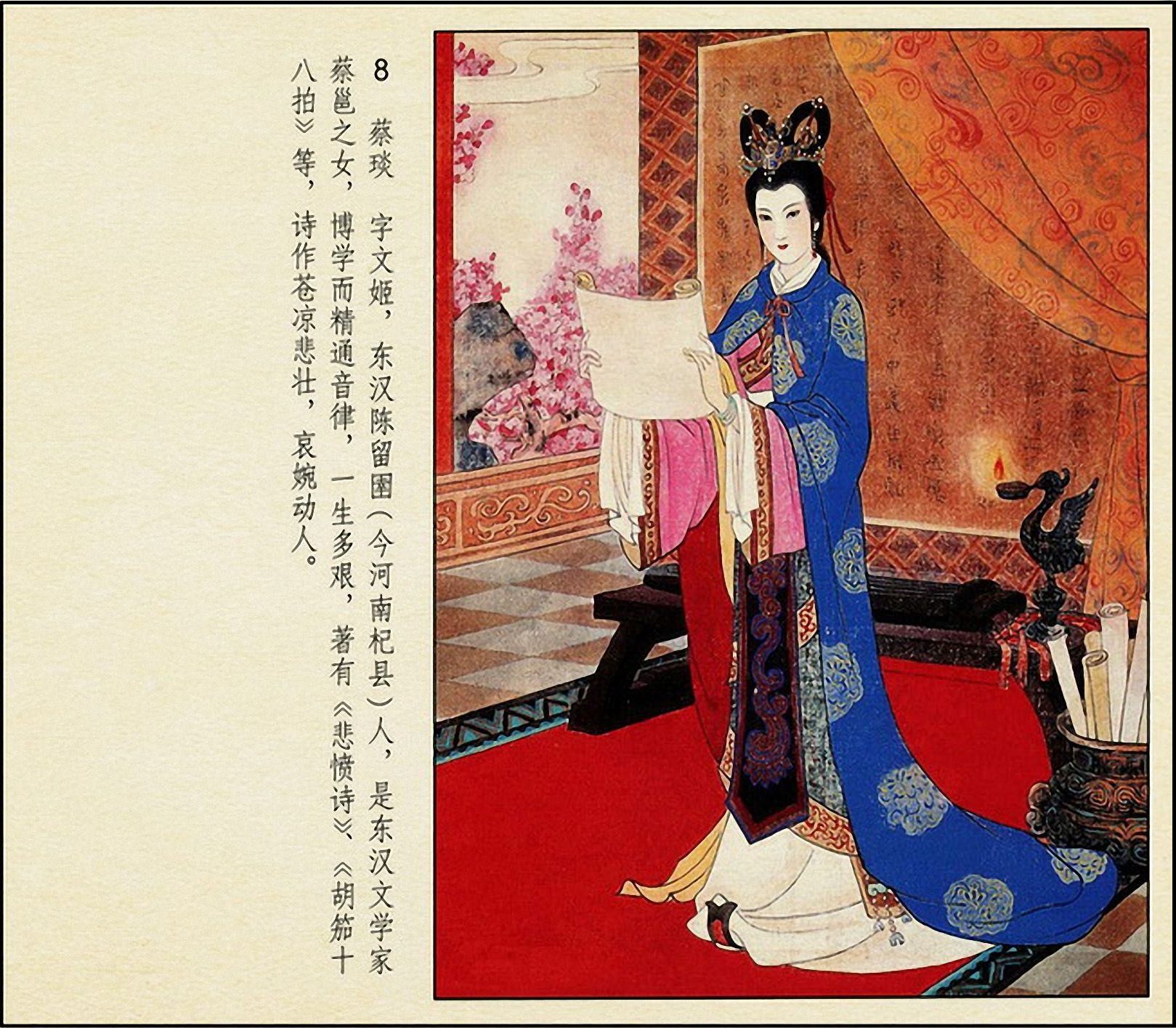 中国古代才女（人民美术2008彩色扫描版）