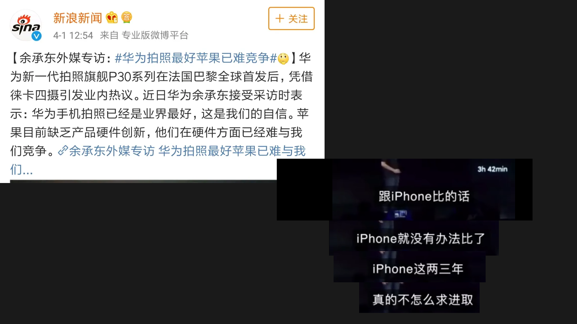 国产手机为什么比不过iPhone？摄像头给了我答案