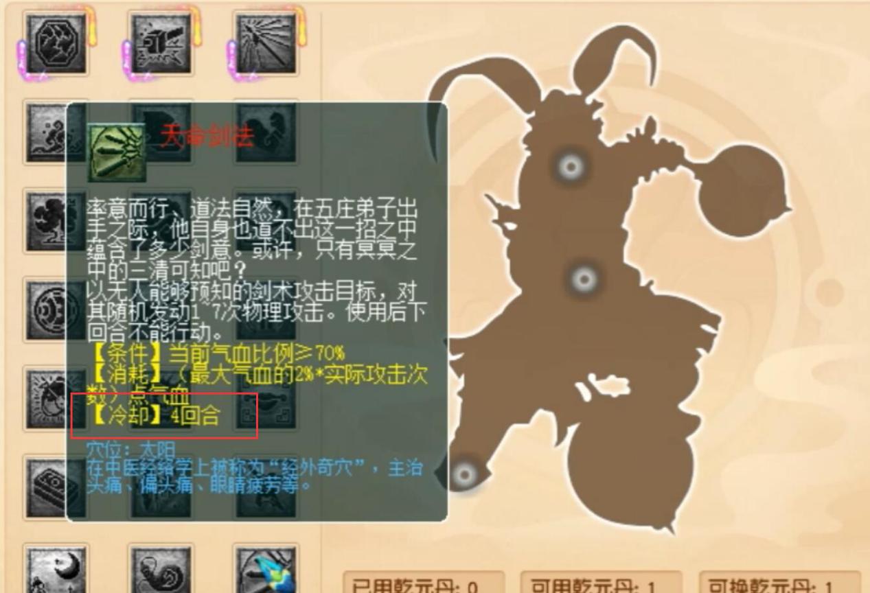 梦幻西游：门派调整雷霆万钧技能下放，大唐官府破釜沉舟最多秒七