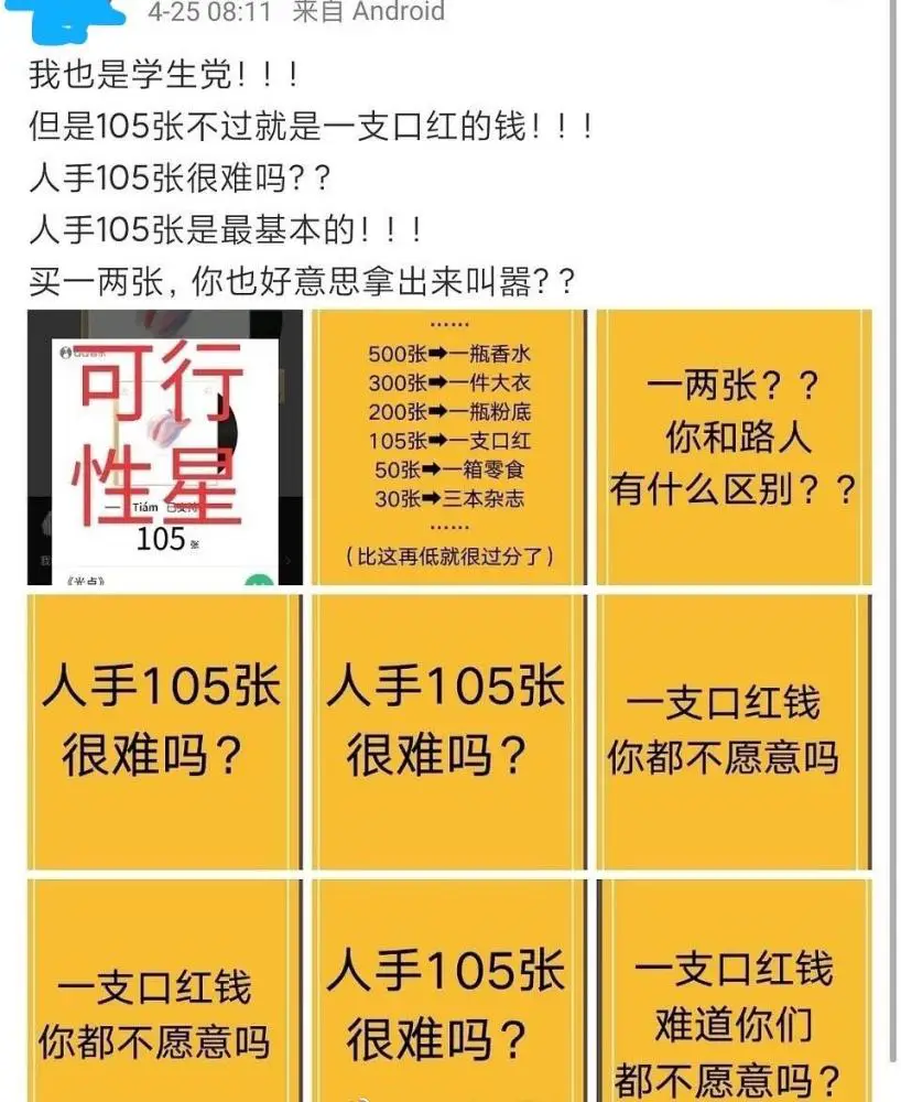 李现进组？罗志祥凉透？张艺兴和袁冰妍的绯闻料？肖战虐粉圈钱？