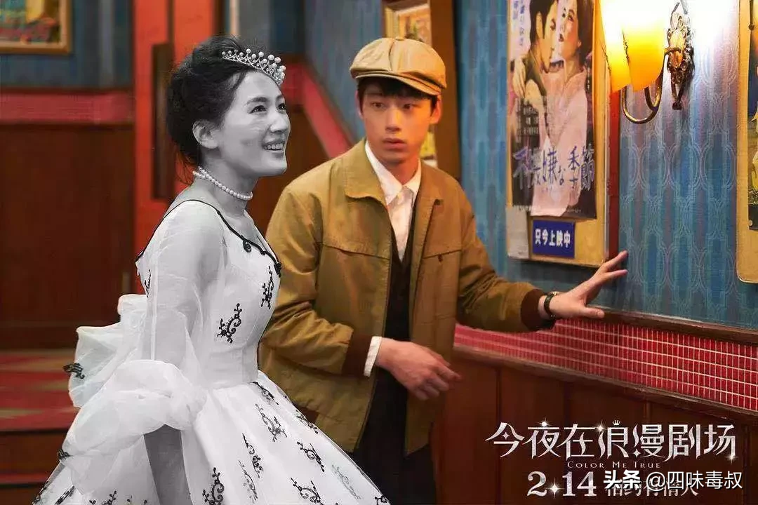 对不起,《今夜在浪漫剧场》我只给五分