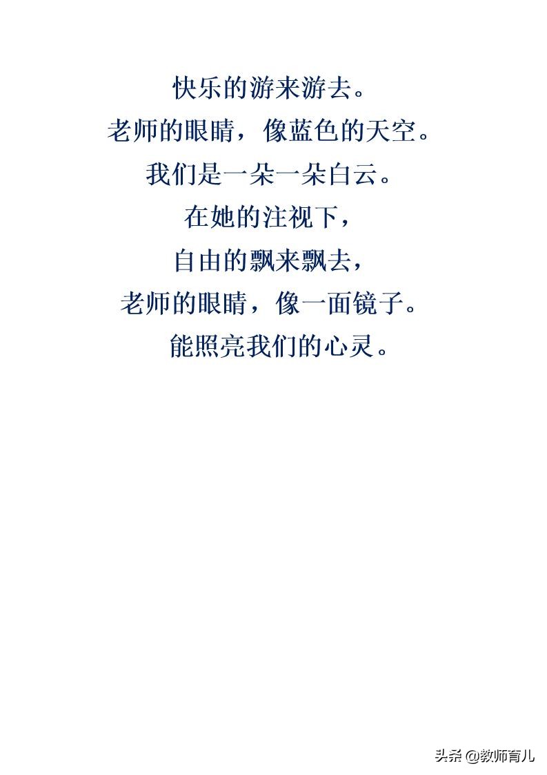歌颂教师的5首诗歌-第8张图片-非凡网